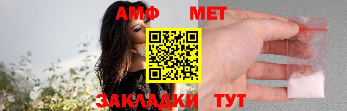 Amphetamine 97%  Вход с VPN  Амфетамин  Арзамас 