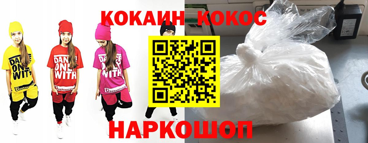 Кокаин Fish Scale  КОКАИН Эквадор  КОКАИН  Арзамас  Вход с VPN 