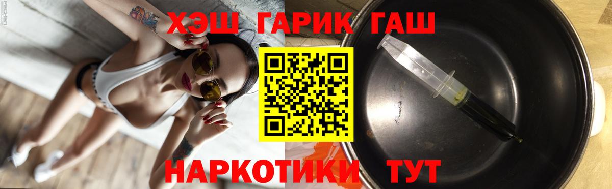 Арзамас  ГАШ  Вход с VPN  что такое наркотик  Гашиш 40% ТГК 