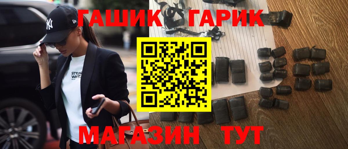 Гашиш хэш Арзамас