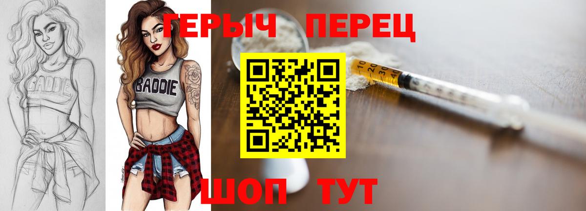 ГЕРОИН  Героин гречка  Вход с VPN  Арзамас 