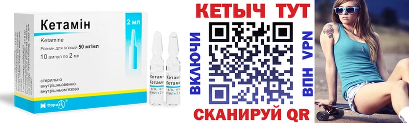 Кетамин ketamine  купить   Арзамас 