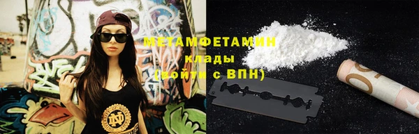 метамфетамин Балахна