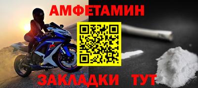 амфетамин Нальчик