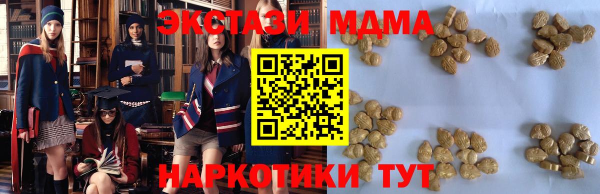 МДМА crystal Арзамас