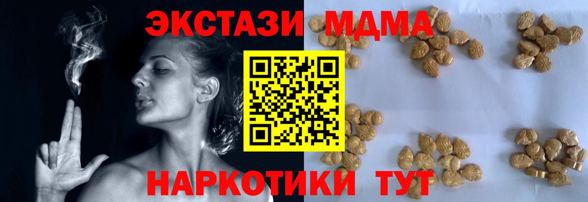 Арзамас  МДМА Molly  МДМА  Вход с VPN  МДМА молли 