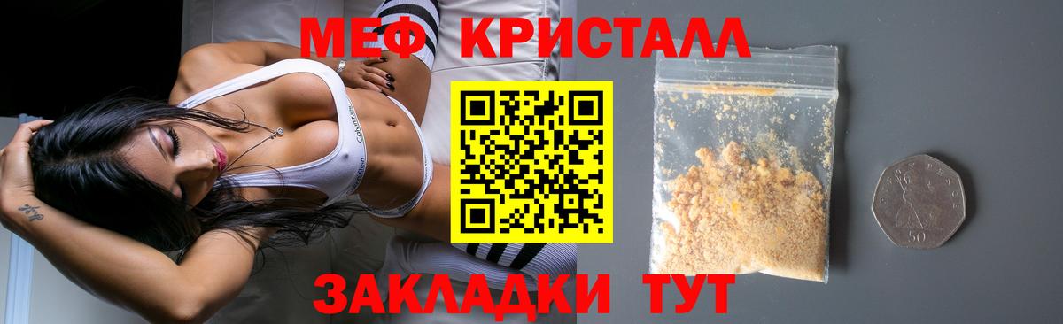 МЕФ мука Арзамас