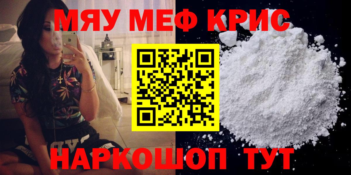 Меф  Вход с VPN  МЯУ-МЯУ кристаллы  Арзамас  Меф 4 MMC 