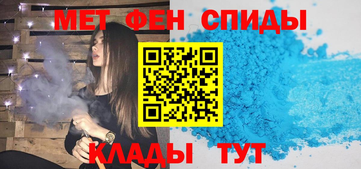 Метамфетамин кристалл Арзамас