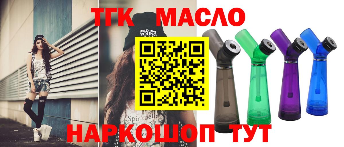 ТГК Wax Арзамас