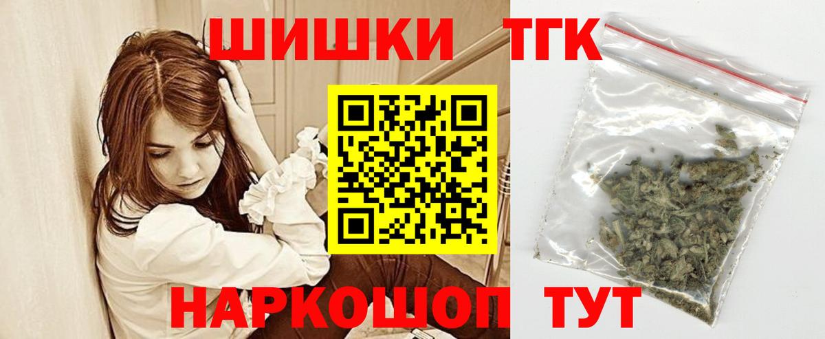 Каннабис THC 21% Арзамас
